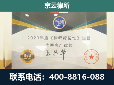 振安-专业拆迁律师