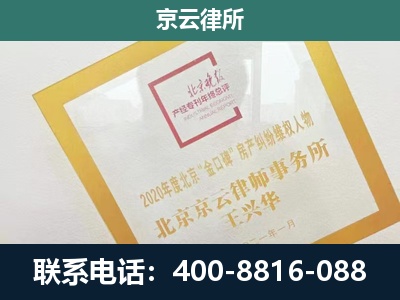 振安-企业征地维权律师