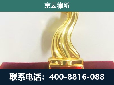 振安-企业拆迁补偿律师