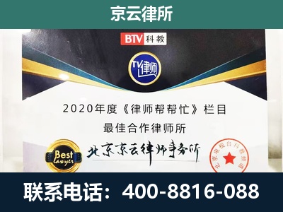 振安-企业征收律师