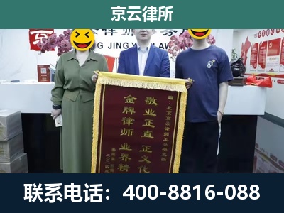 振安-企业拆迁纠纷律师