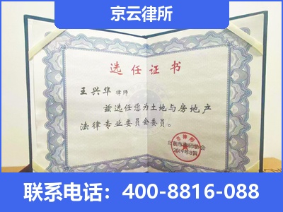 振安-企业拆迁维权律师