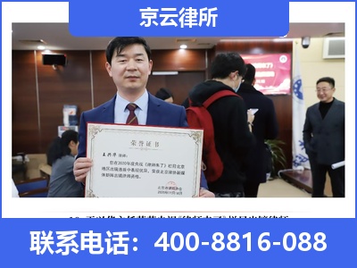 振安-企业拆迁律师